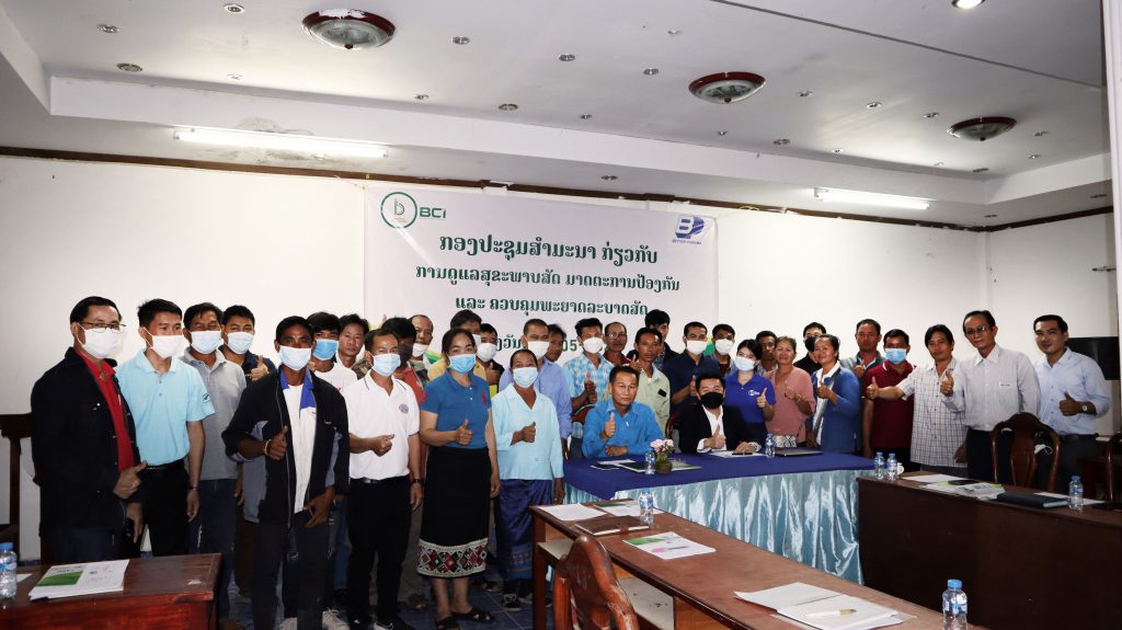 ສຳມະນາ ທີເມືອງປາກງືມ (ກຸ່ມລ້ຽງແບ້)